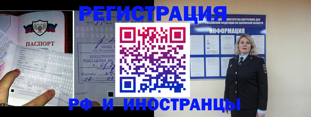 временная регистрация в Вологодской области
