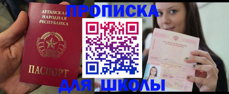 прописка ребенка в Вологодской области