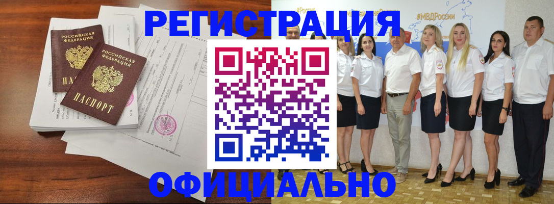 временная регистрация надежно в Вологодской области